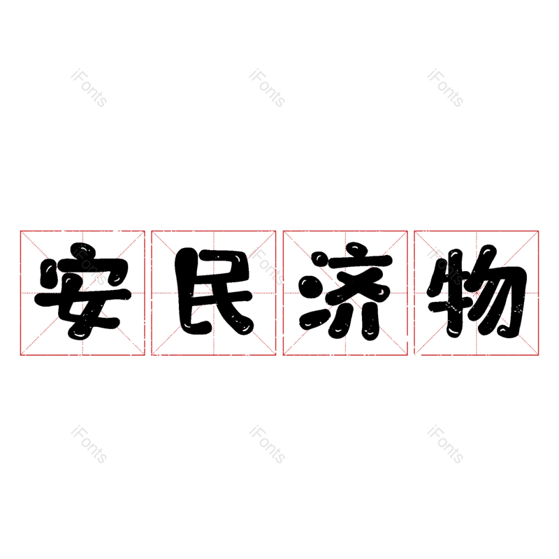 图片,元素,PNG,免抠素材